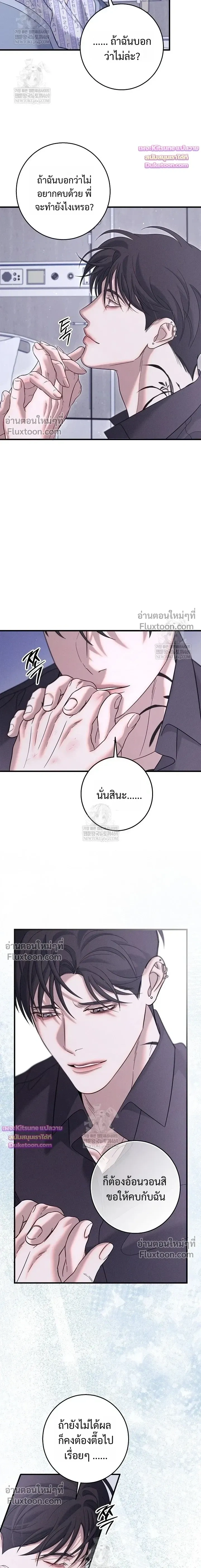 Night of the Unmarked หน้า 14