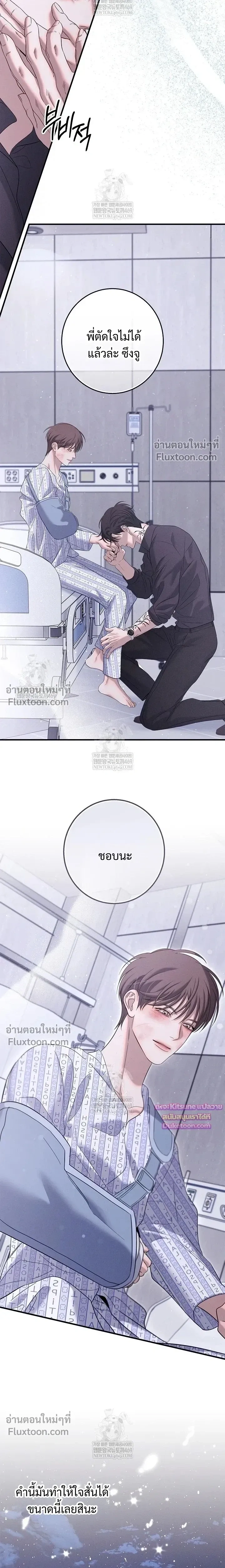 Night of the Unmarked หน้า 15