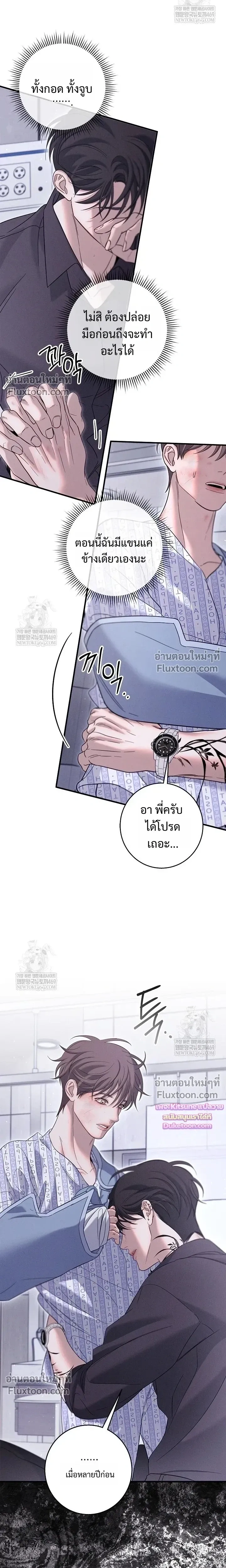Night of the Unmarked หน้า 3