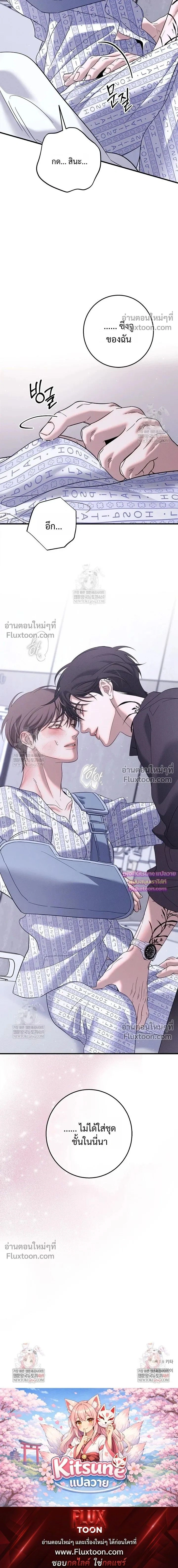 Night of the Unmarked หน้า 21