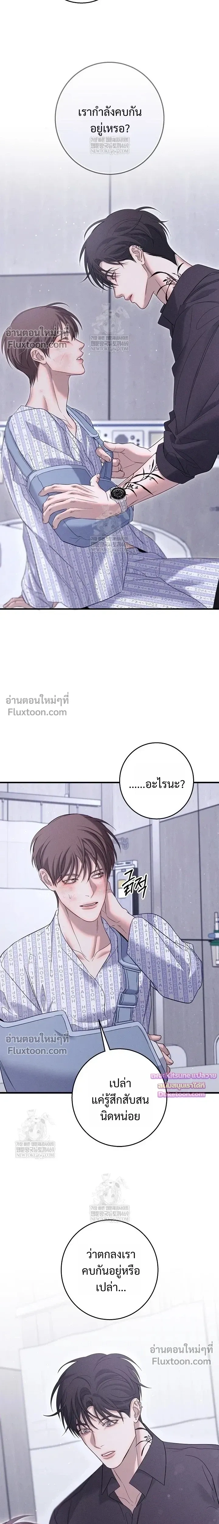 Night of the Unmarked หน้า 9