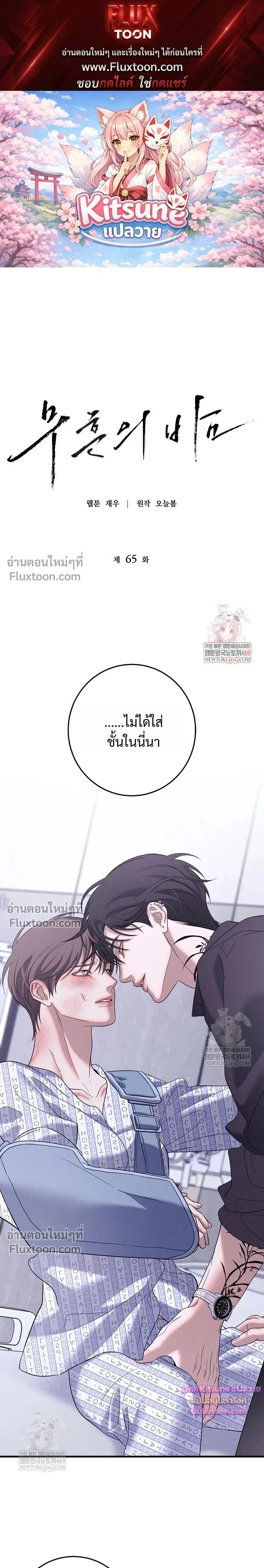 Night of the Unmarked หน้า 1