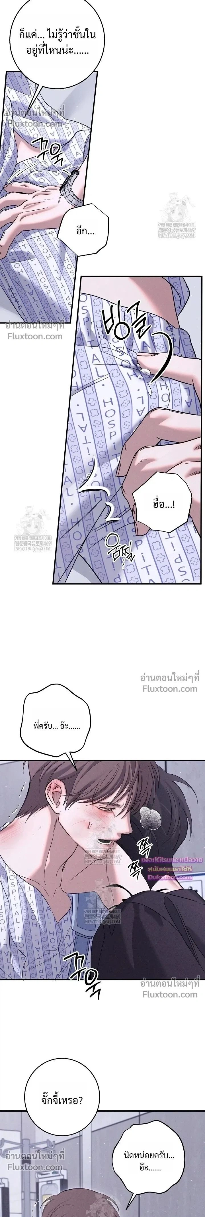 Night of the Unmarked หน้า 2