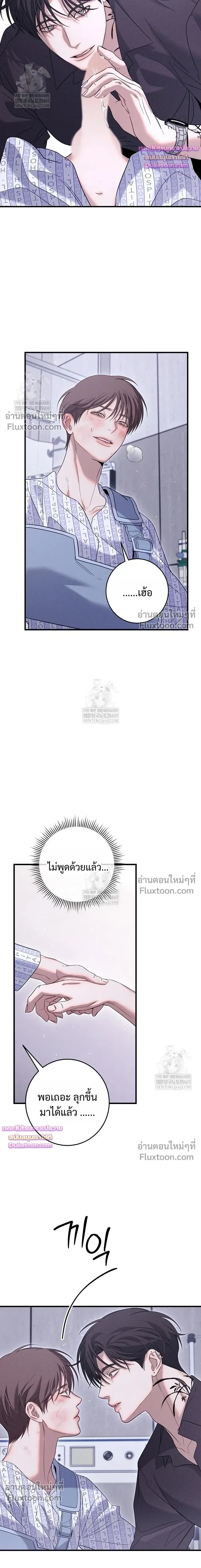 Night of the Unmarked หน้า 11