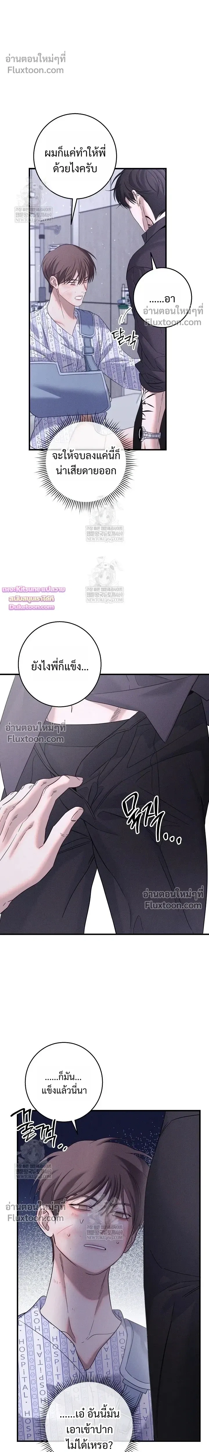 Night of the Unmarked หน้า 13