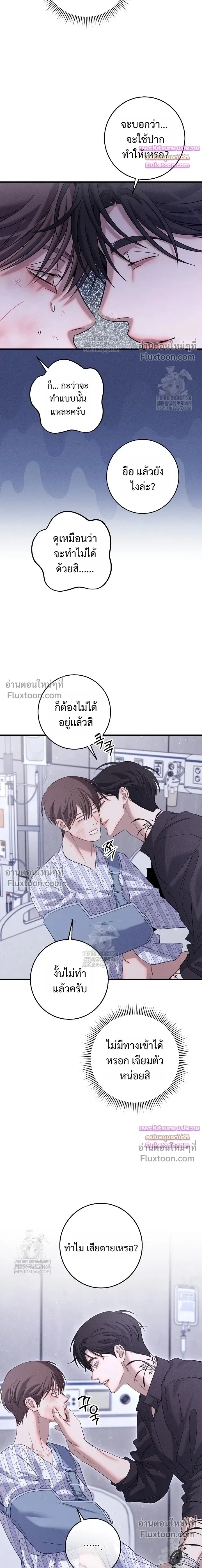 Night of the Unmarked หน้า 14