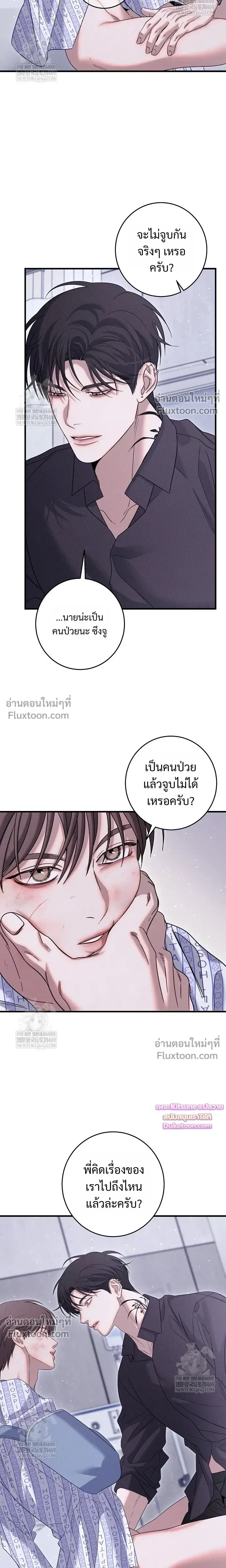 Night of the Unmarked หน้า 15
