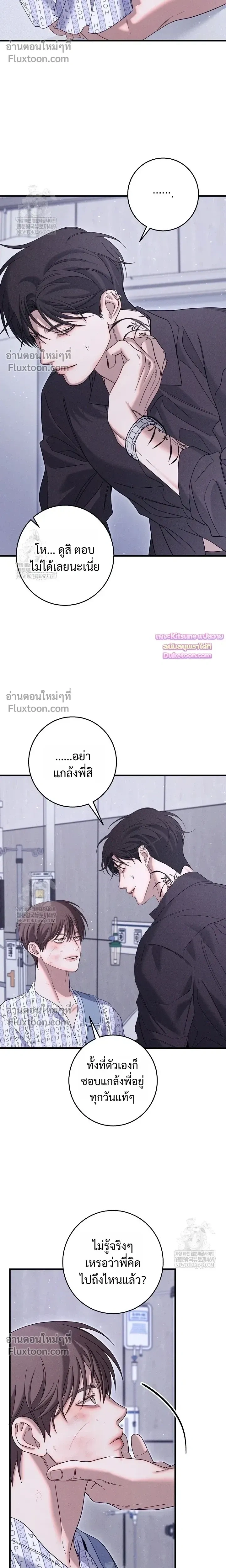 Night of the Unmarked หน้า 16