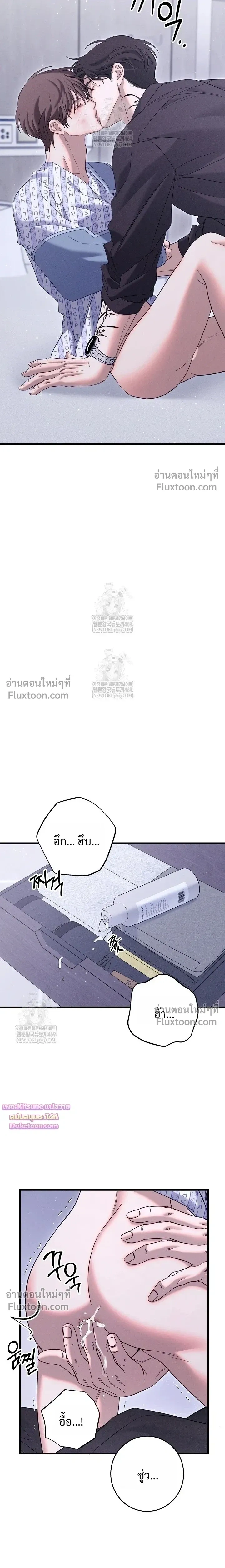 Night of the Unmarked หน้า 18