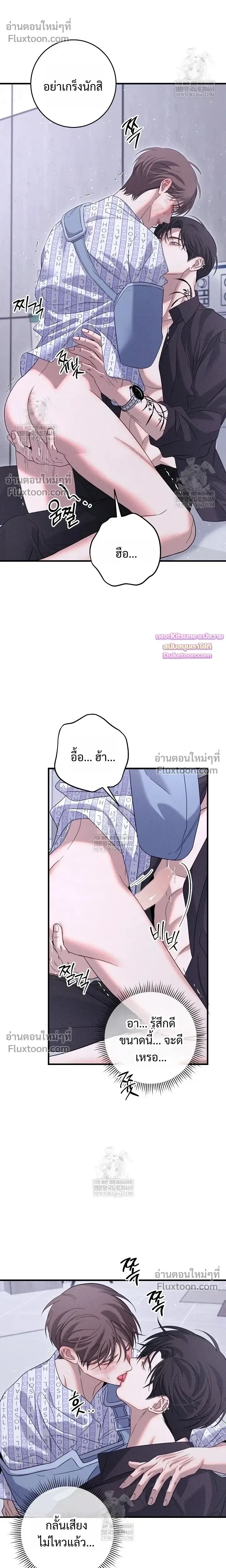 Night of the Unmarked หน้า 19
