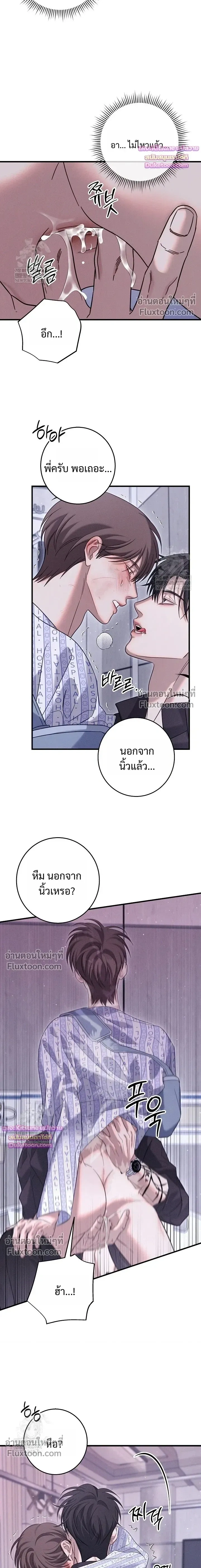Night of the Unmarked หน้า 20