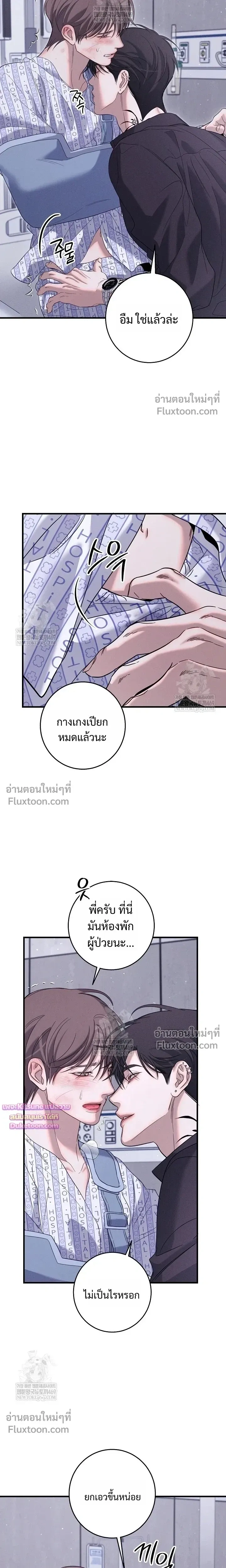 Night of the Unmarked หน้า 3