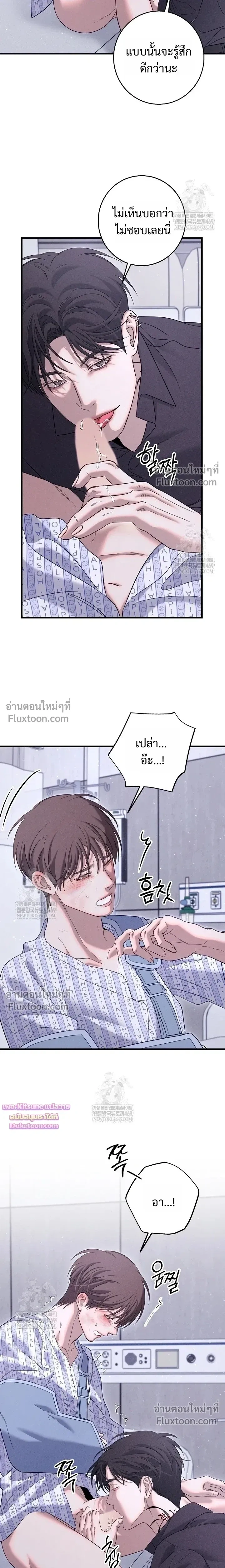 Night of the Unmarked หน้า 6