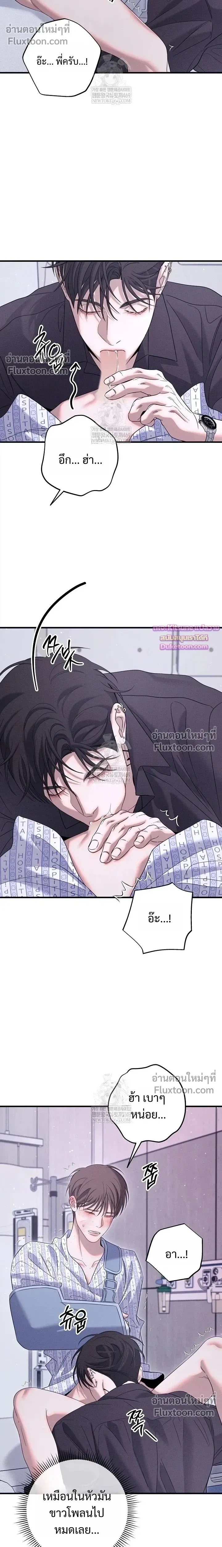Night of the Unmarked หน้า 7