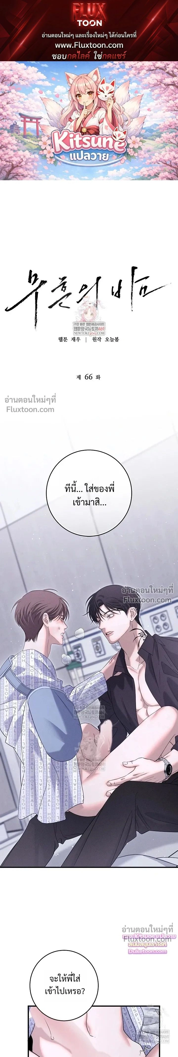 Night of the Unmarked หน้า 1