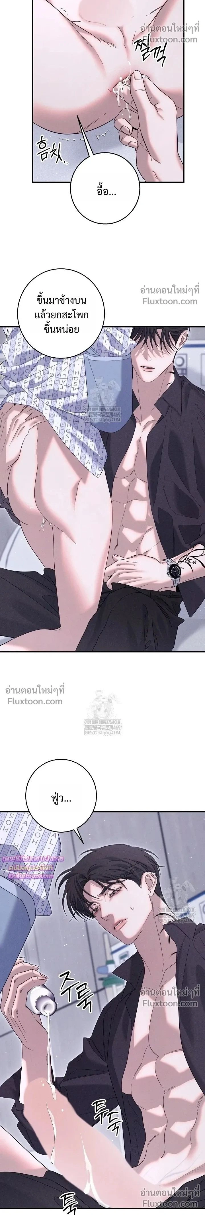 Night of the Unmarked หน้า 2