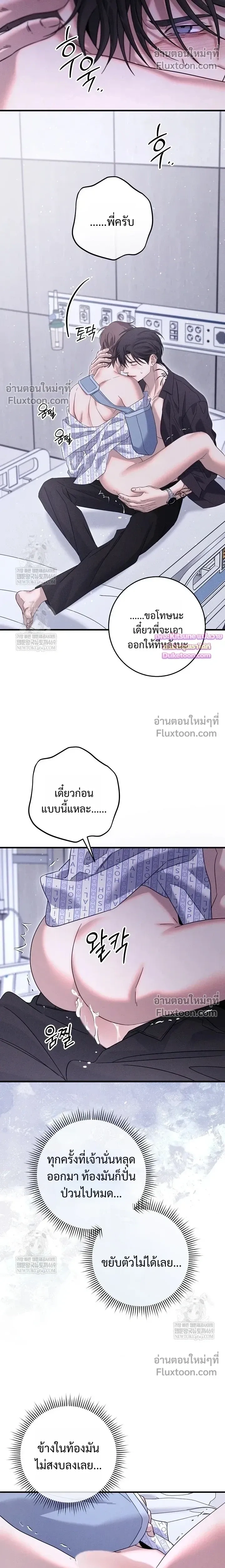 Night of the Unmarked หน้า 13