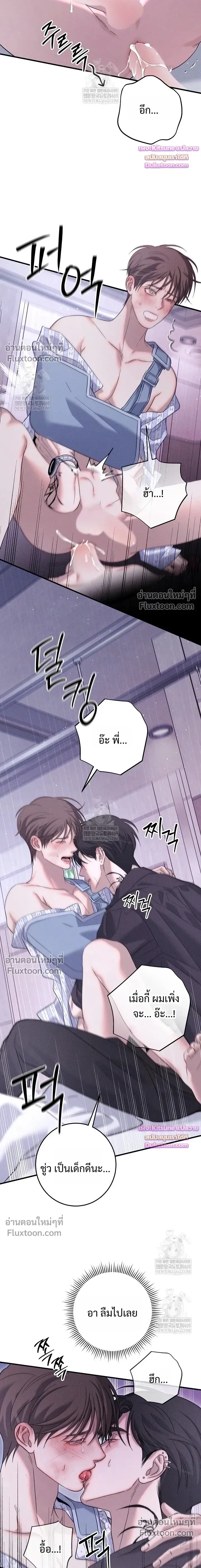Night of the Unmarked หน้า 14