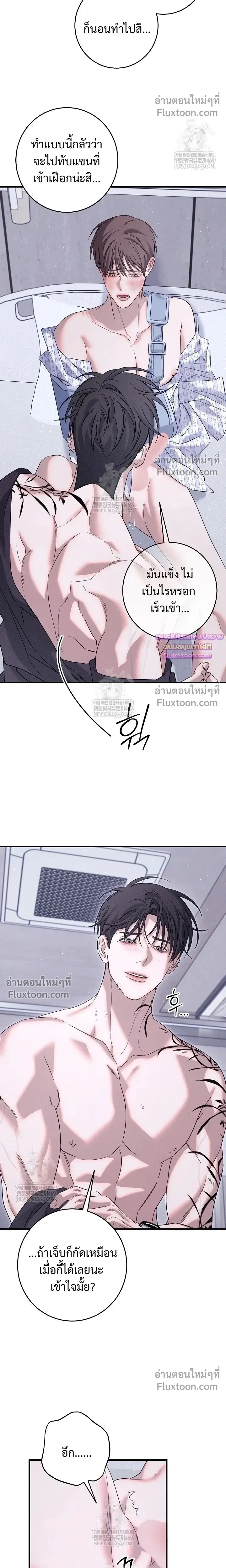Night of the Unmarked หน้า 16