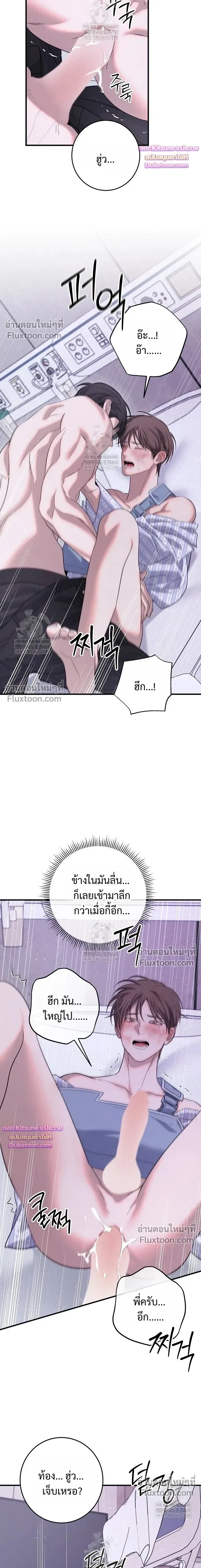 Night of the Unmarked หน้า 17