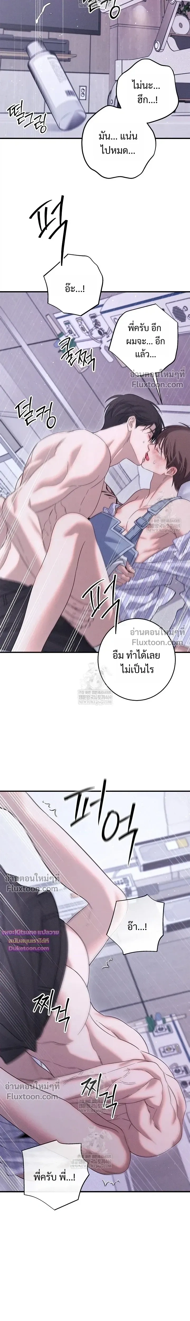 Night of the Unmarked หน้า 18