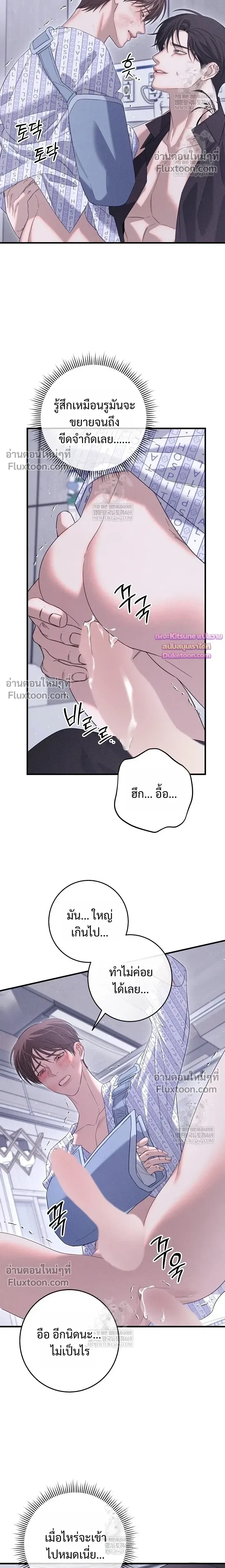 Night of the Unmarked หน้า 4