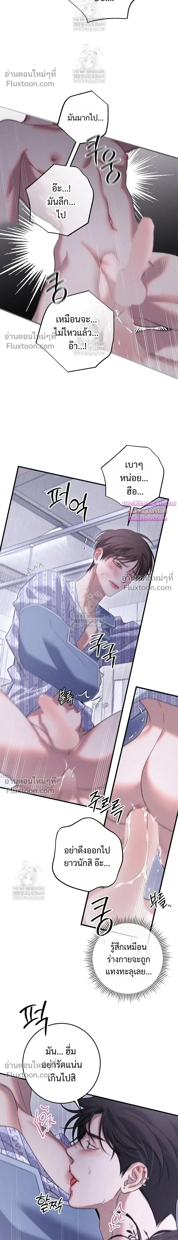 Night of the Unmarked หน้า 7