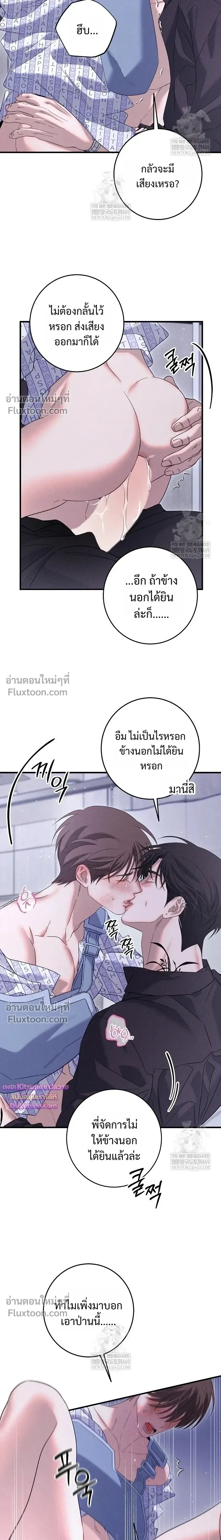 Night of the Unmarked หน้า 9