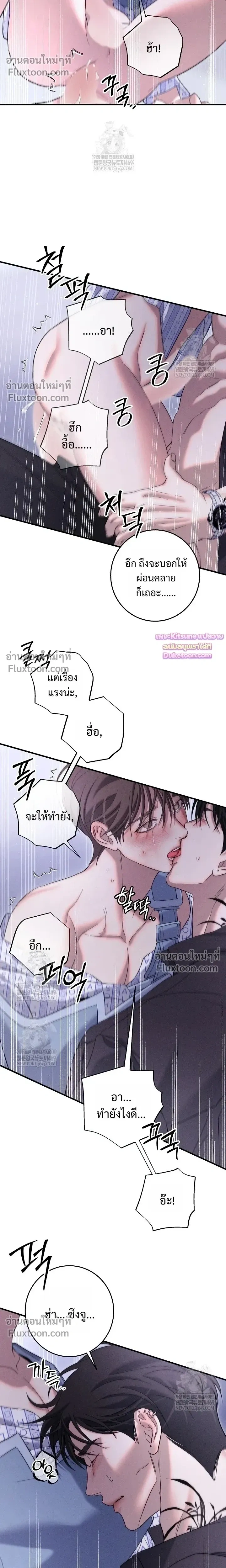 Night of the Unmarked หน้า 10