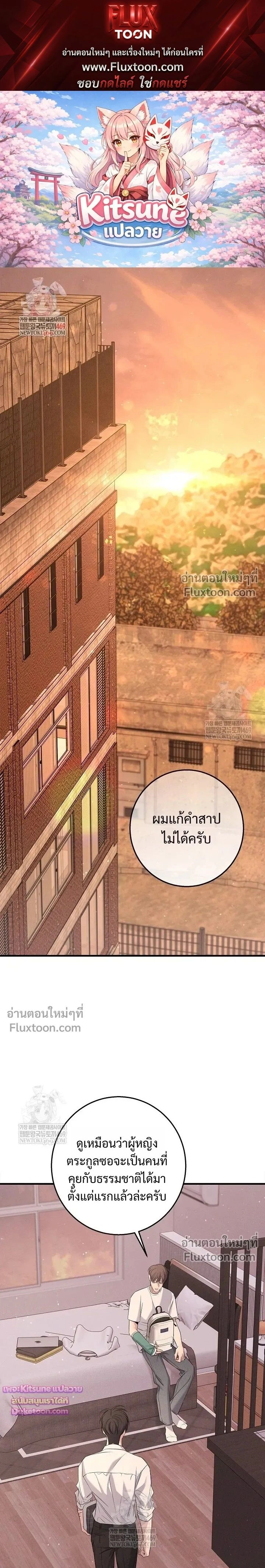 Night of the Unmarked หน้า 1