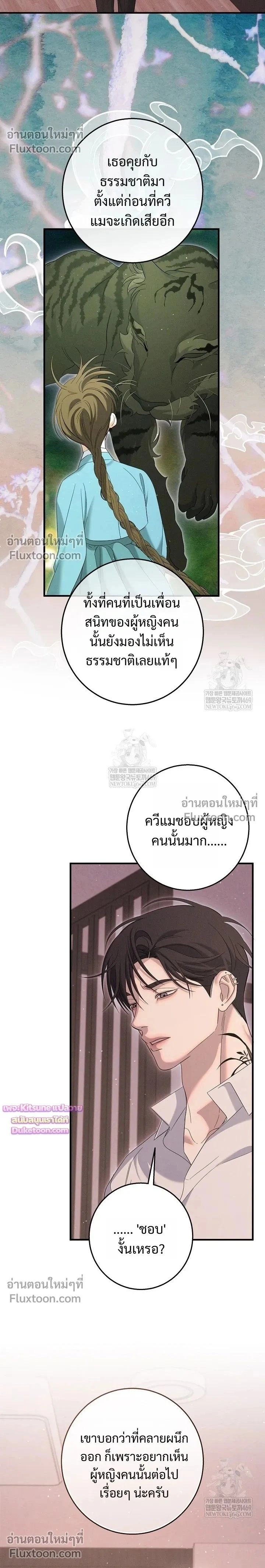 Night of the Unmarked หน้า 2