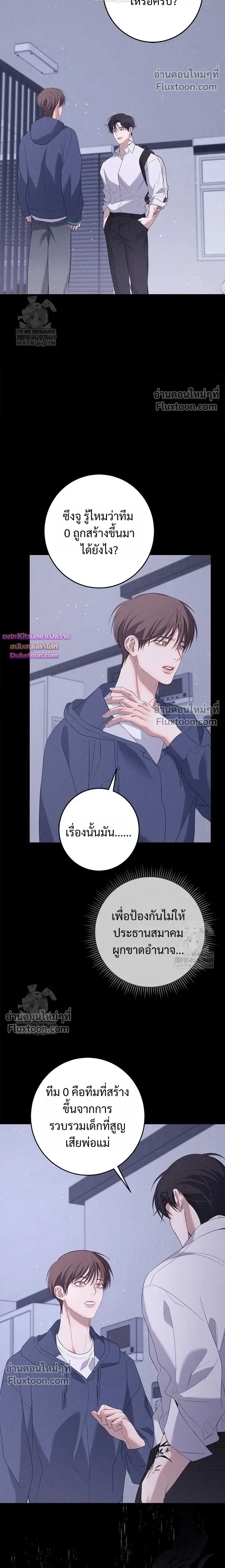 Night of the Unmarked หน้า 13