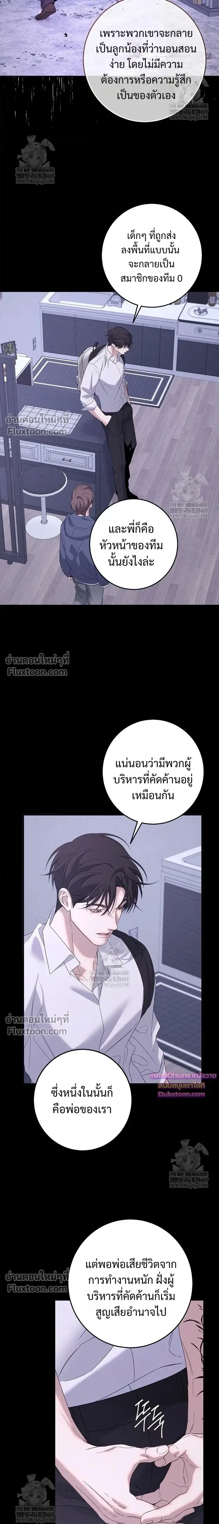 Night of the Unmarked หน้า 15