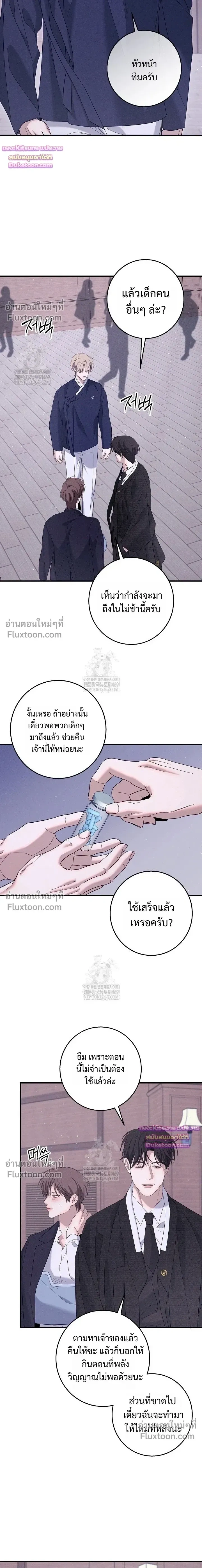 Night of the Unmarked หน้า 17