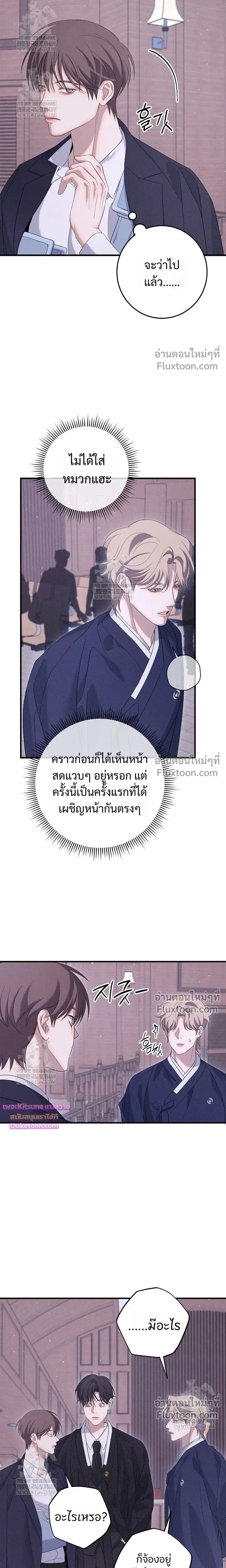 Night of the Unmarked หน้า 18