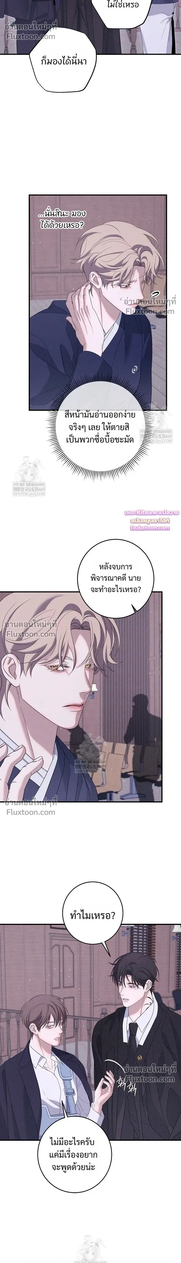 Night of the Unmarked หน้า 19