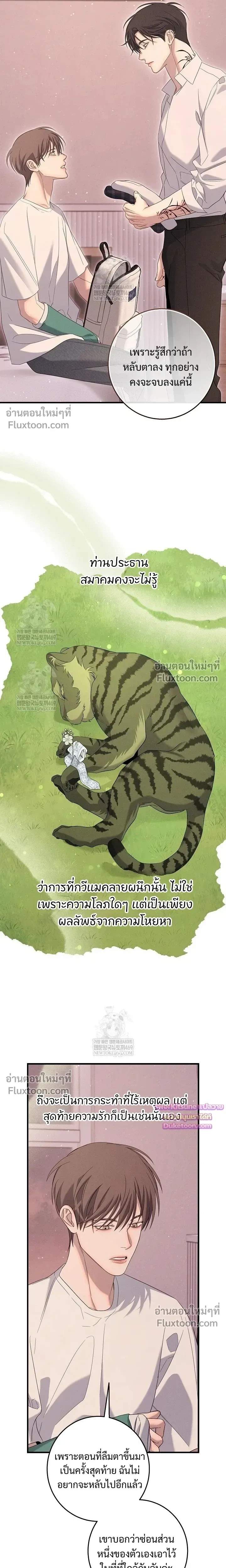 Night of the Unmarked หน้า 3