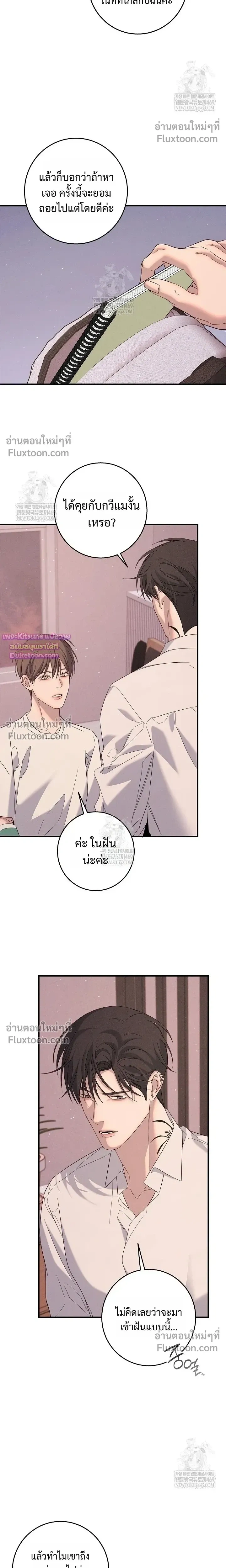 Night of the Unmarked หน้า 4