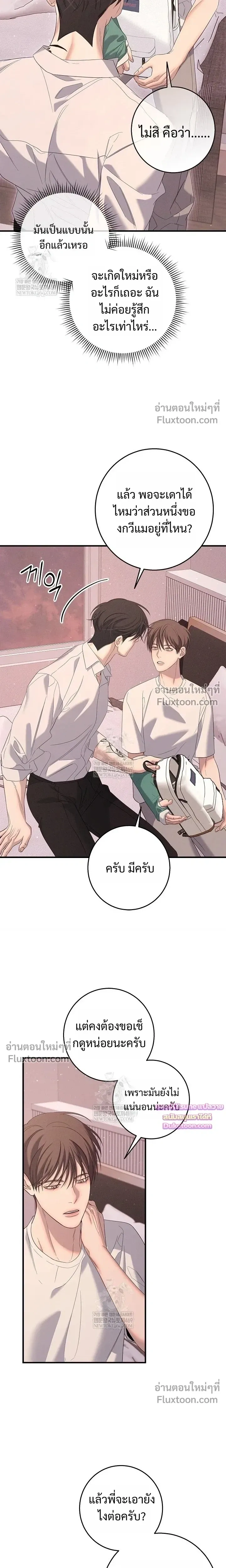 Night of the Unmarked หน้า 6