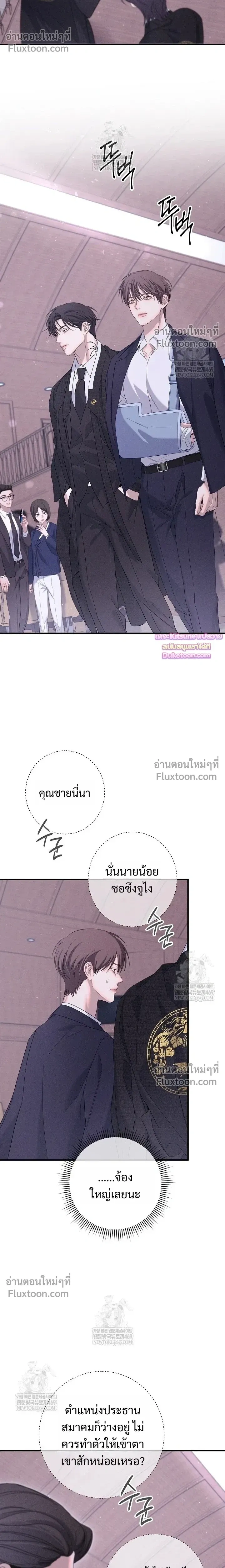 Night of the Unmarked หน้า 10