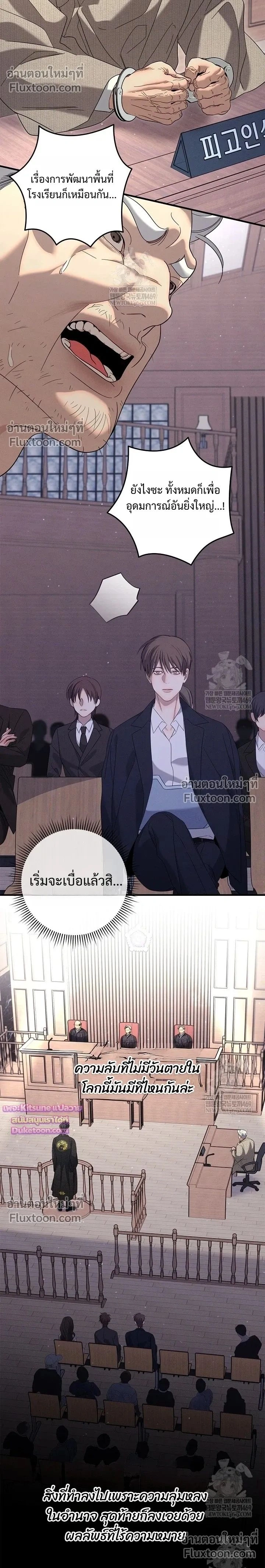 Night of the Unmarked หน้า 2