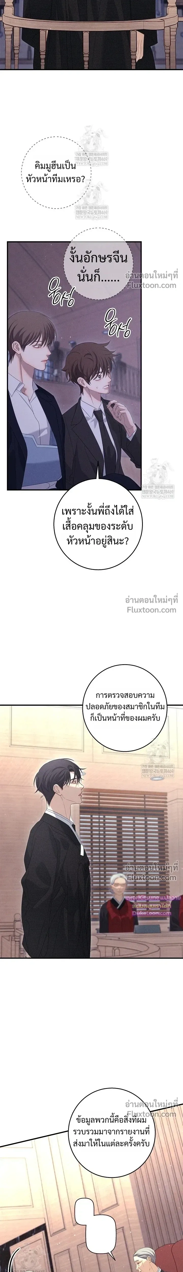 Night of the Unmarked หน้า 12