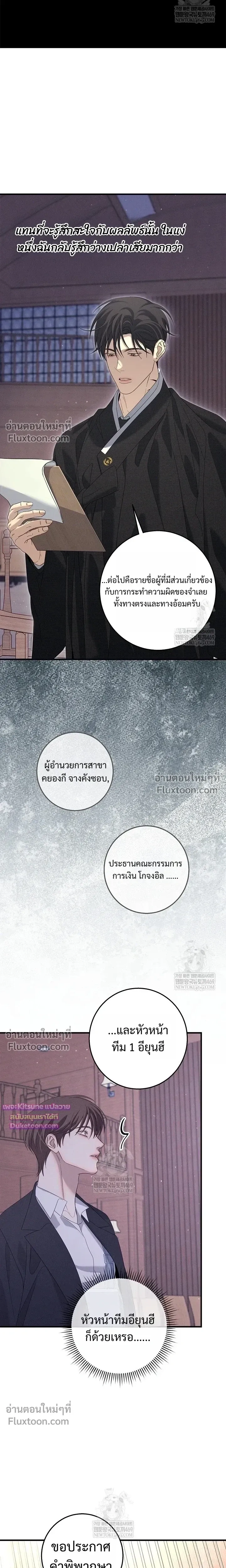 Night of the Unmarked หน้า 3