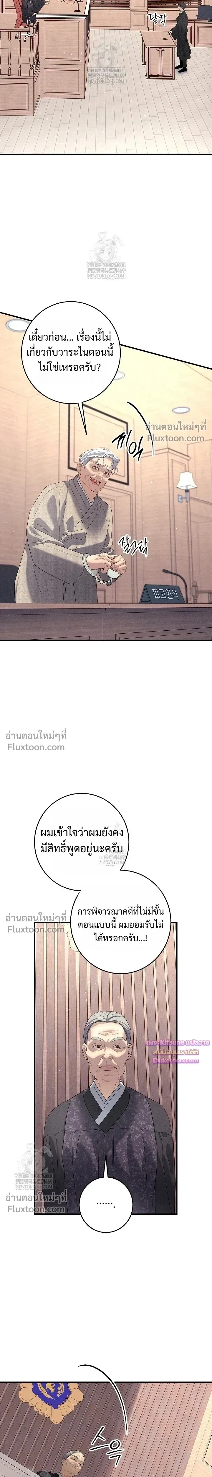 Night of the Unmarked หน้า 6