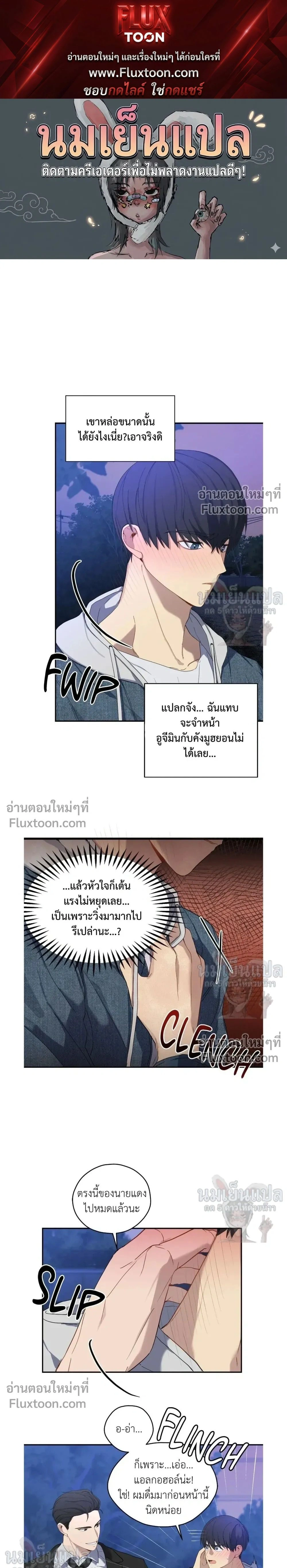 A Gloomy Delusion หน้า 1