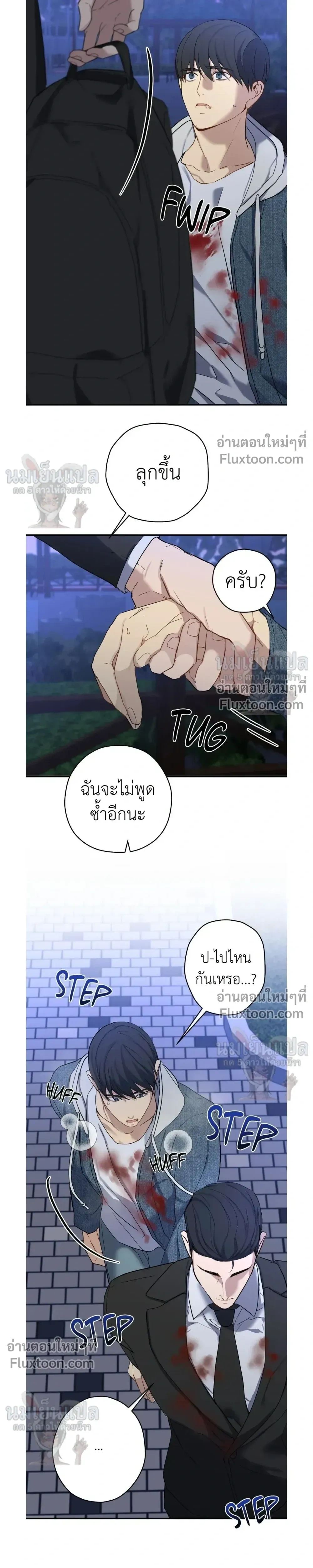 A Gloomy Delusion หน้า 11