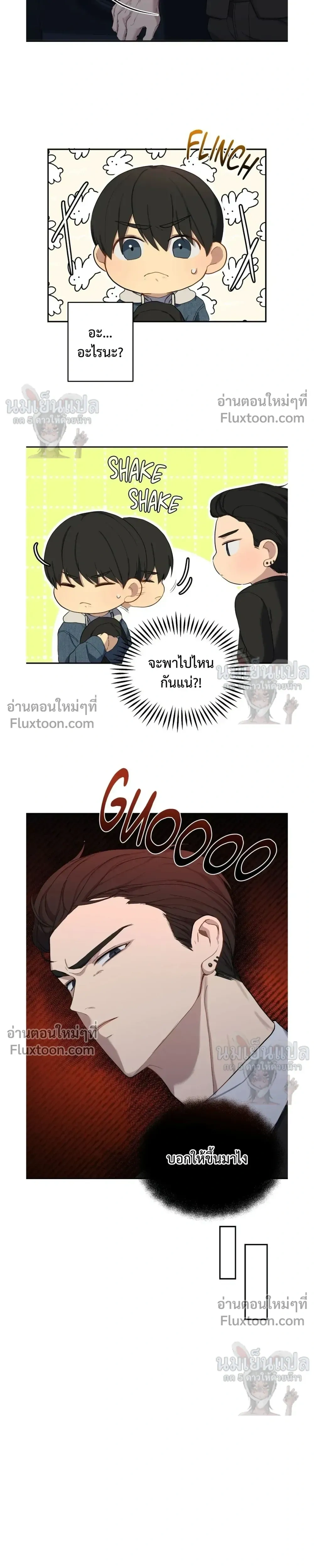 A Gloomy Delusion หน้า 13