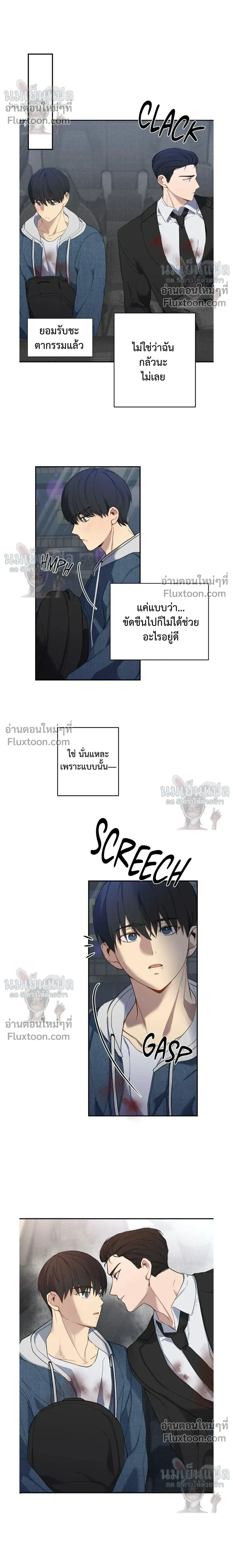 A Gloomy Delusion หน้า 14
