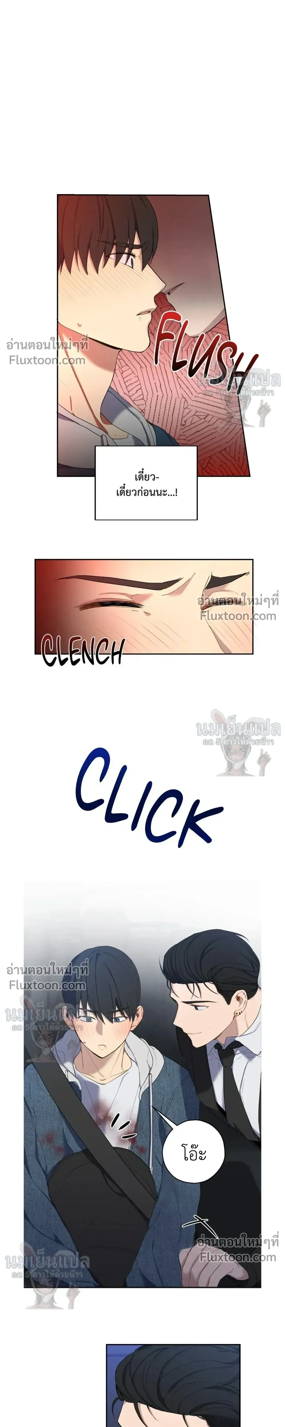 A Gloomy Delusion หน้า 15