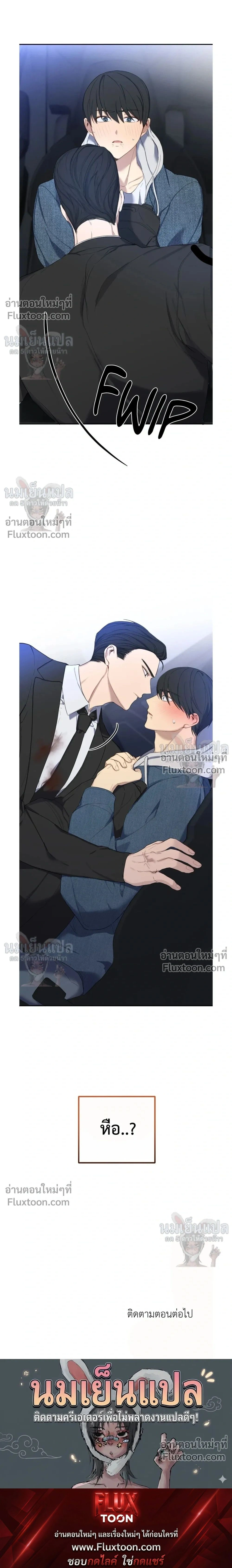 A Gloomy Delusion หน้า 17